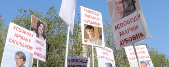 Сход в защиту нового поколения. Онлайн