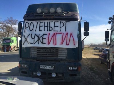 Протесты против системы «Платон»